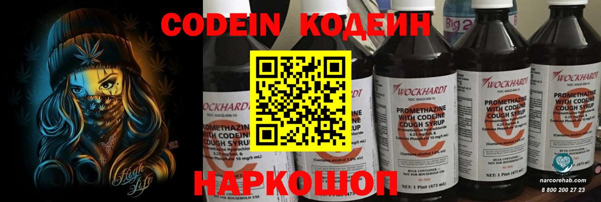 Кодеиновый сироп Lean напиток Lean (лин) Чистополь