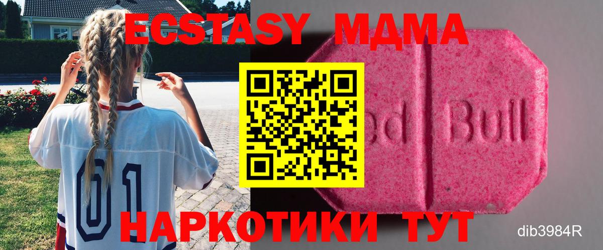 Экстази  ЭКСТАЗИ DUBAI  Вход с VPN  закладки  ЭКСТАЗИ mix  Чистополь 