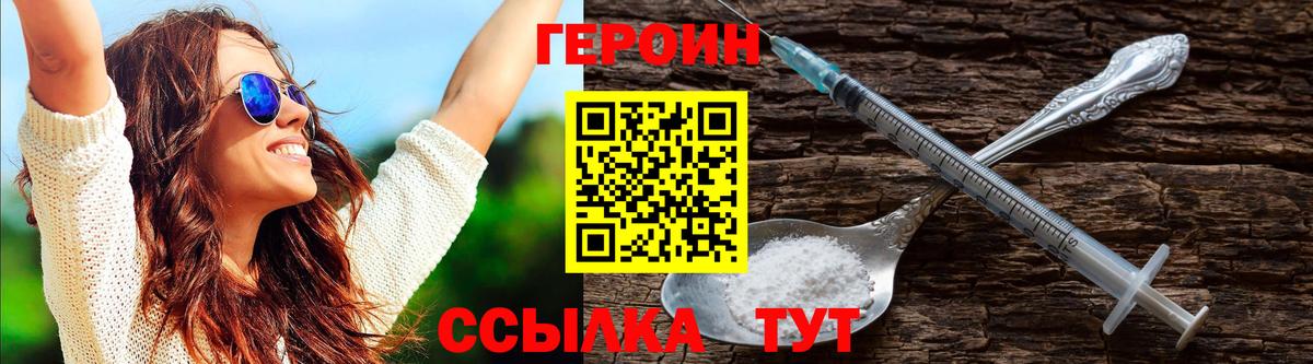 Чистополь  ГЕРОИН гречка  Героин  Вход с VPN 