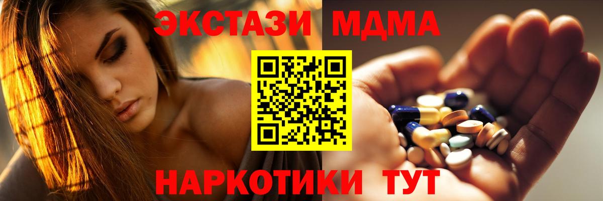 МДМА VHQ Чистополь