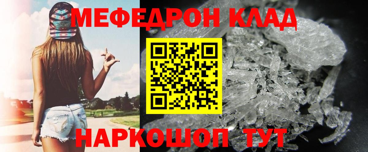 как найти закладки  Вход с VPN  Чистополь  МЕФ  Меф мука  МЯУ-МЯУ кристаллы 