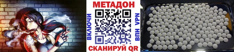 МЕТАДОН кристалл  Чистополь 
