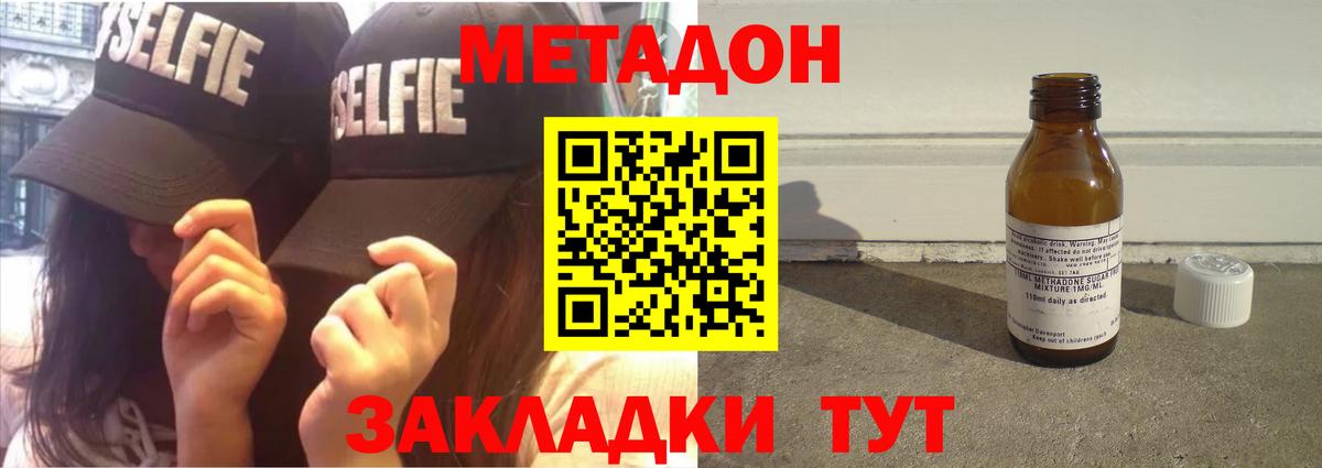 МЕТАДОН мёд  МЕТАДОН белоснежный  Чистополь  Вход с VPN 