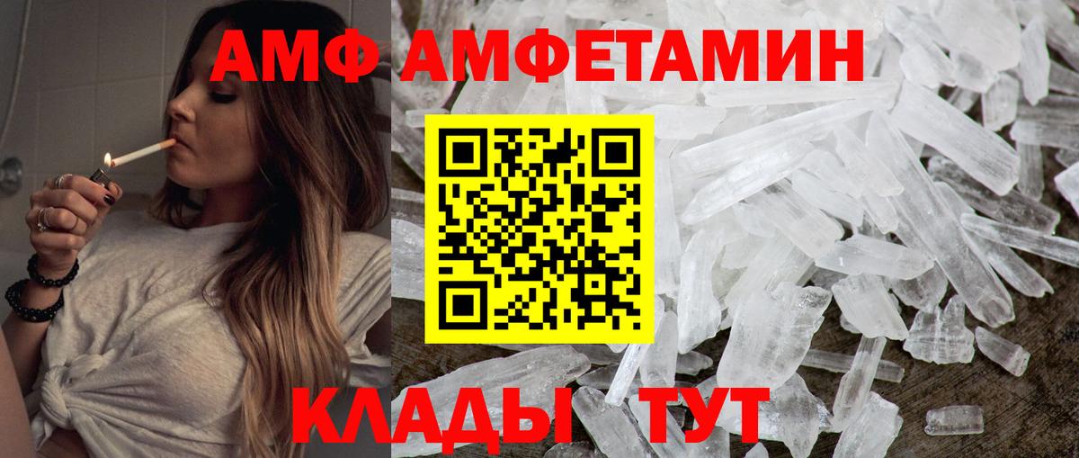 МЕТАМФЕТАМИН пудра Чистополь