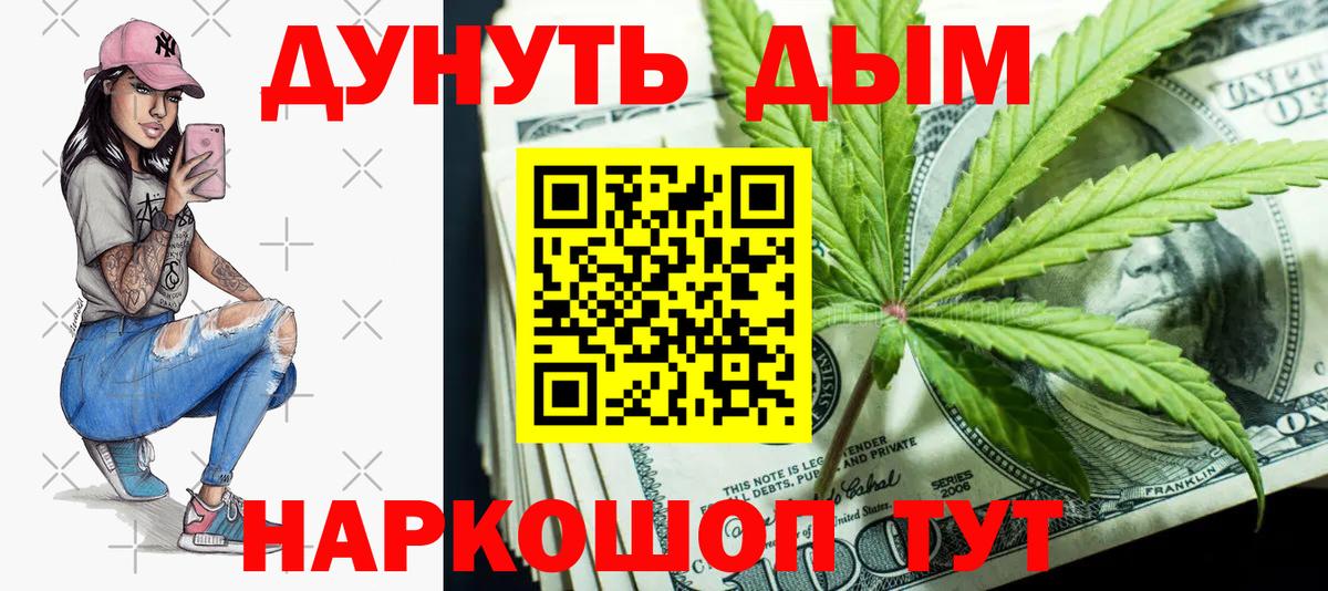 МАРИХУАНА AK-47 Чистополь